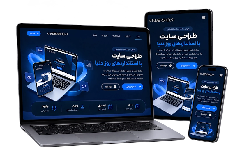 طراحی سایت ایندکس شو